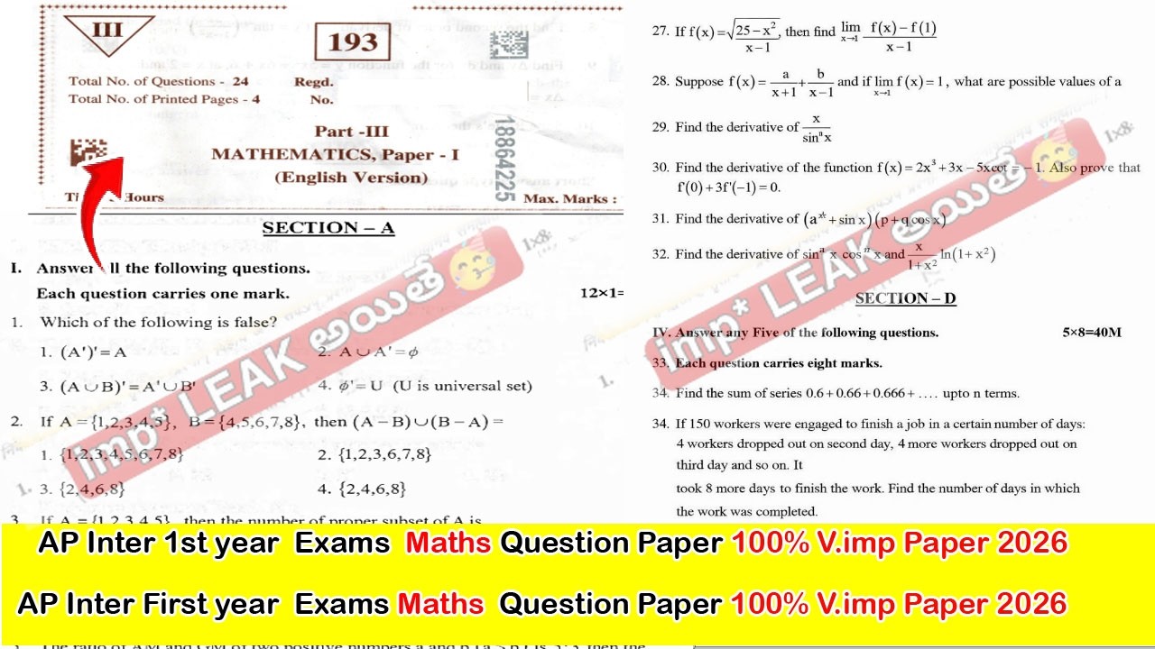 Ap Inter 1st year Maths Public question paper 2026 || Inter First year Public 💯real V.imp Paper 2026