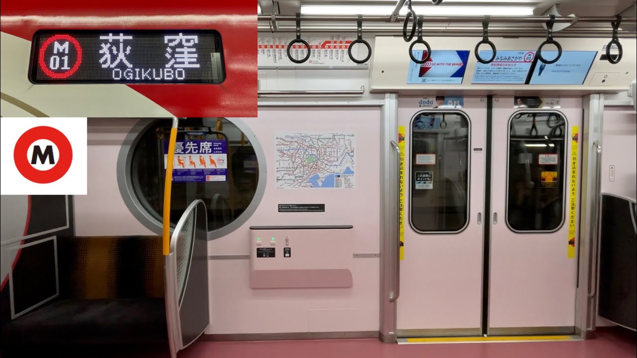 【走行音 • 爆弾ドア ‼︎ 】東京メトロ丸ノ内線 2000系2133F（2次車）「東芝フルSiC-VVVF＋永久磁石同期電動機（PMSM）」中野坂上〜荻窪 区間（【47】M01 荻   窪 行）