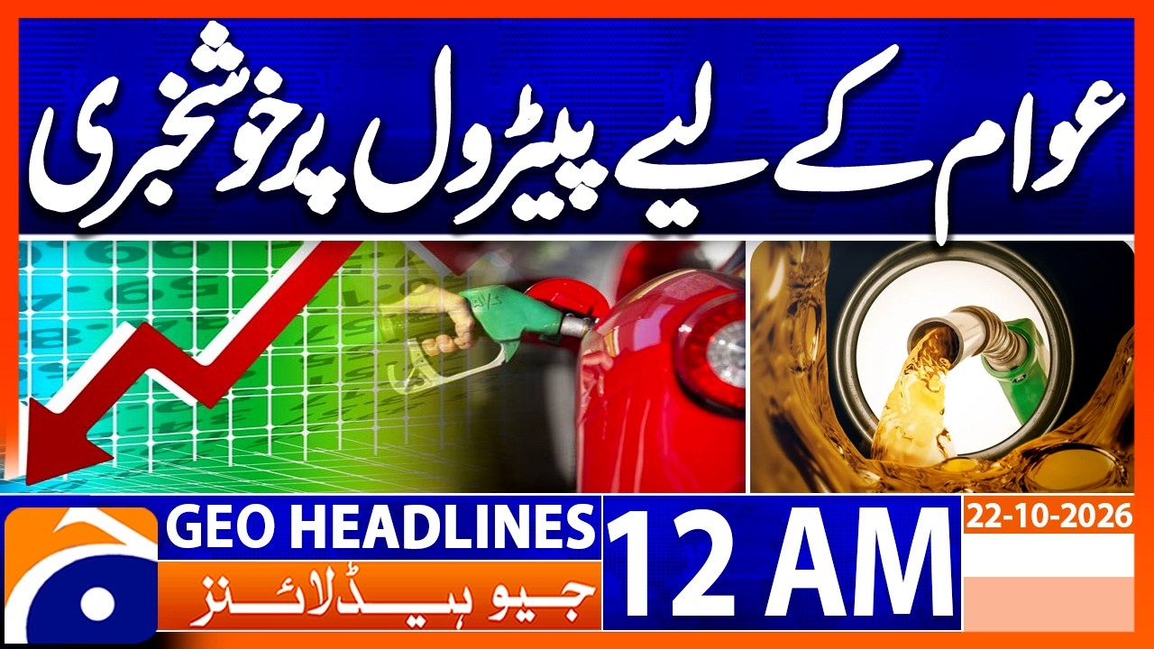 Petrol Price Relief for Pakistani - Big Update | 12 AM Geo News Headlines (22 Oct 2026)
