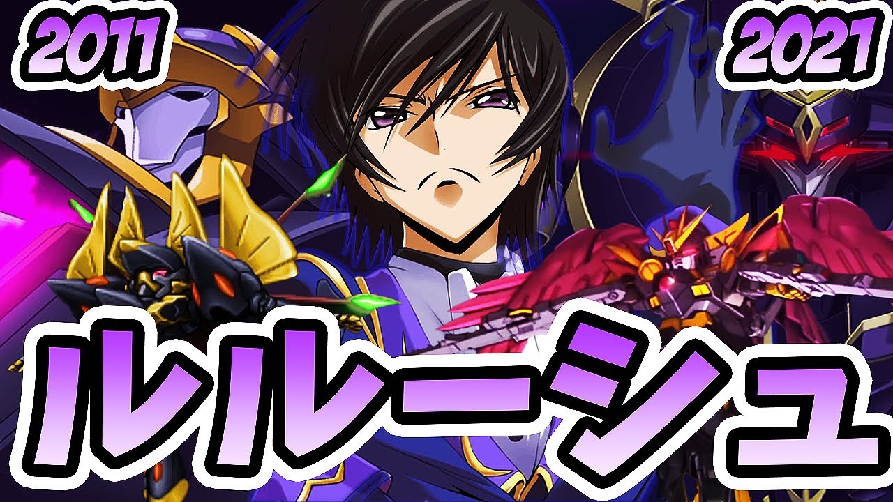 ルルーシュ (ゼロ) 搭乗機体必殺技【スパロボ30 ~ 第2次スパロボZ】| 蜃気楼 ~ ウイングゼロリベリオン ~ 月虹影帥 | SRW Lelouch Evolution