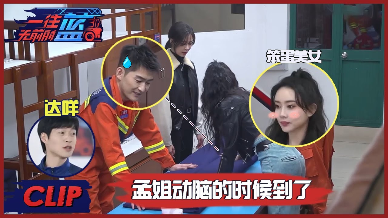 大勋的被子惨遭亲友团“蹂躏”，孟子义体验叠方块再次被翰哥怼