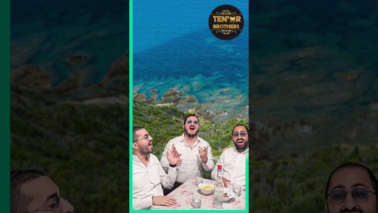 TENOR BROTHERS Adon Olam - Solenzara - ‏אדון עולם - טנור ברדרס -