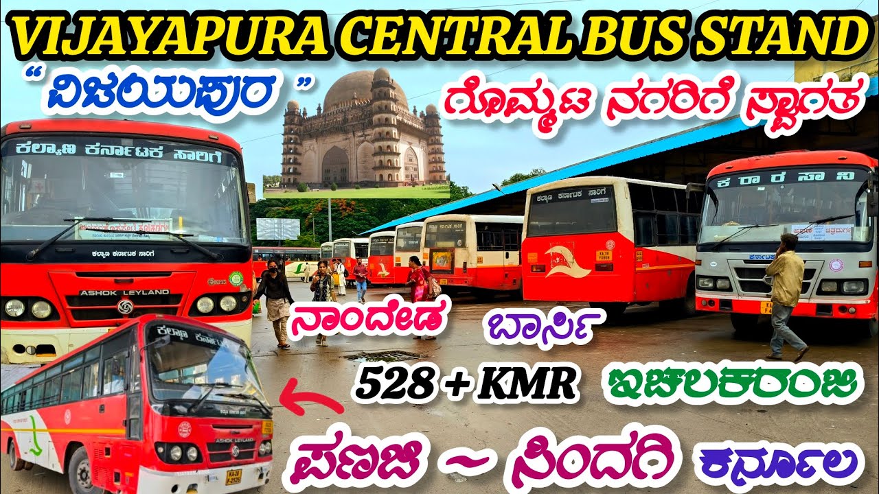 Karnataka 2nd Biggest Bus Stand in Vijayapura 🚍 ಕರ್ನಾಟಕದ ಎರಡನೇ ಅತಿದೊಡ್ಡ ಬಸ್ ನಿಲ್ದಾಣ ವಿಜಯಪುರ #bus 