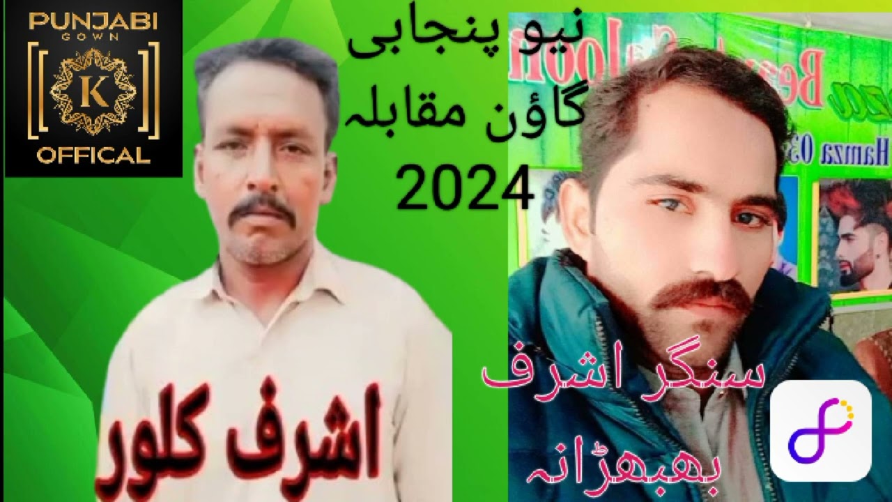 latest Punjabi gown mahyia singer #Ashraf#Ali of babhrana singer Ashraf Ali of kaloor #2024#punjabi#