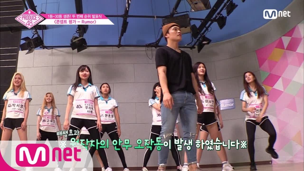 [ENG sub] PRODUCE48 [8회] ′배쌤의 위력′ 안무 원작자 오작동 @_@ 180803 EP.8