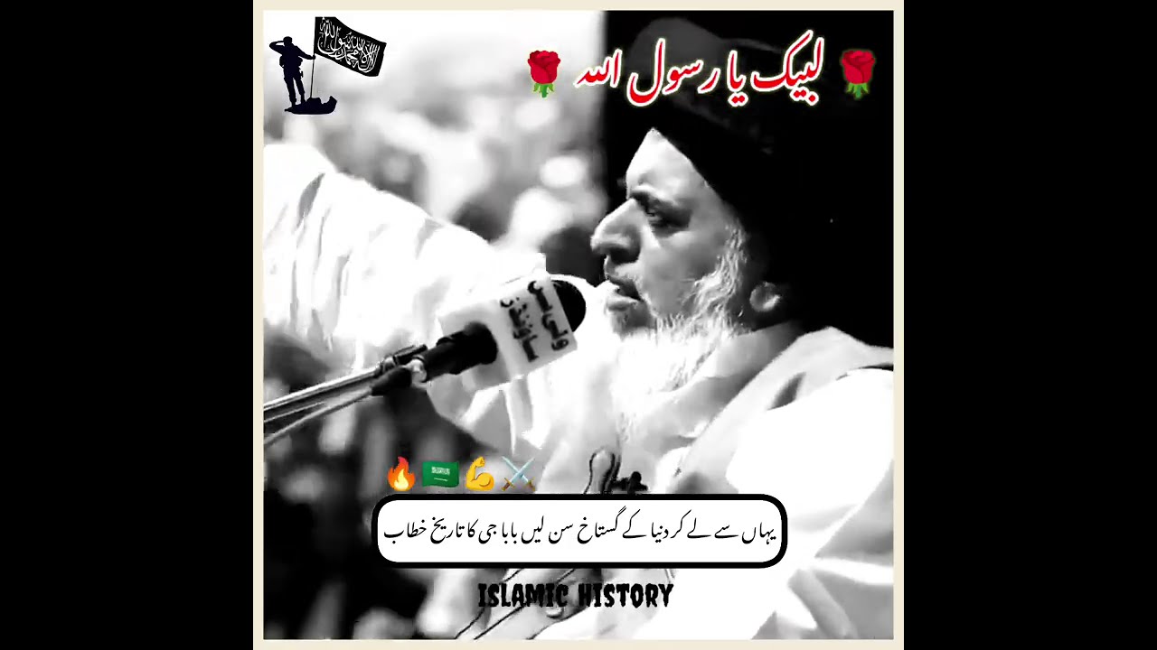 Yahan Se Le Kar Poori Duniya Ke Gustakh Sun Le | Allama Khadim Hussain Rizvi Ka Full 💪Jalali Khitab