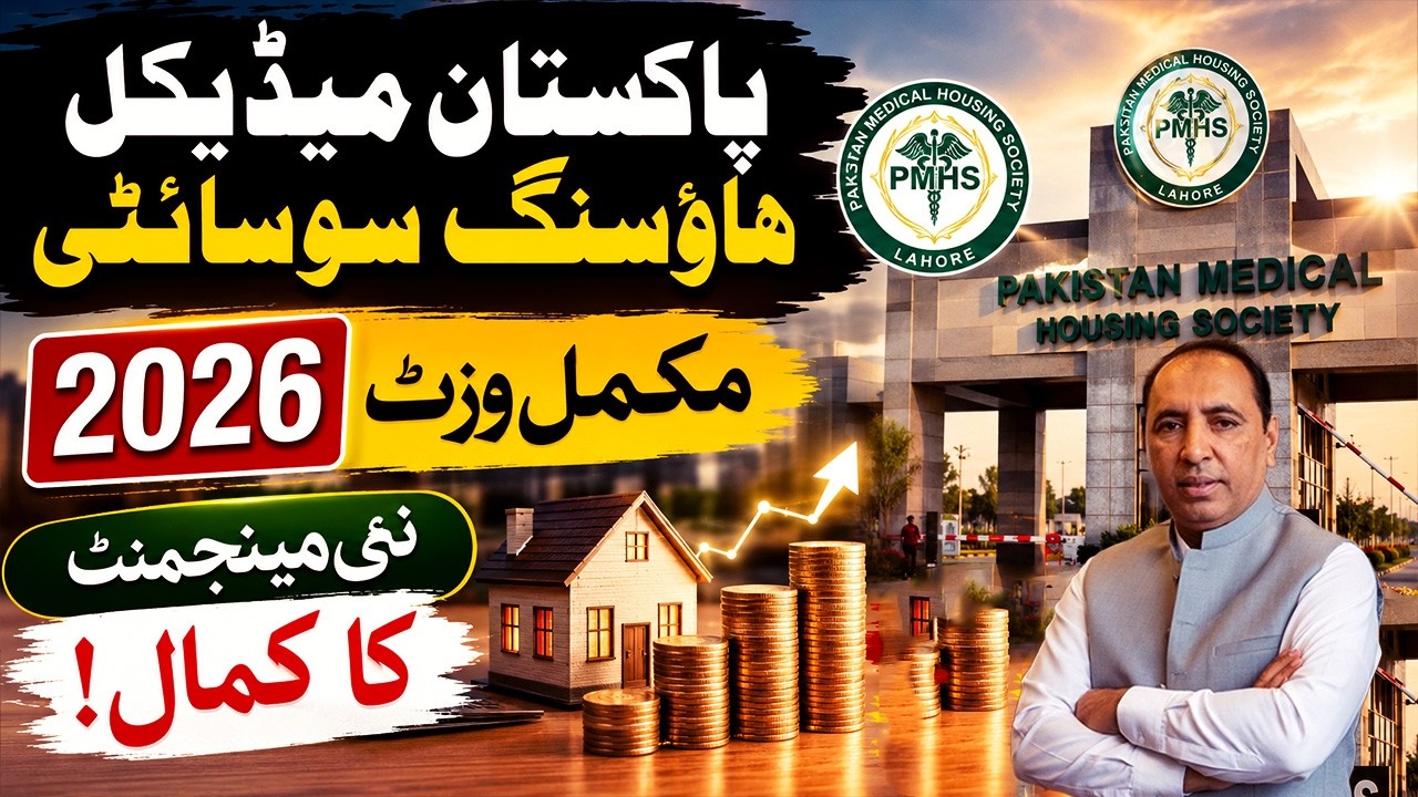 Pakistan Medical Housing Society Complete Visit 2026 | The Magic of the New Management | Developm...