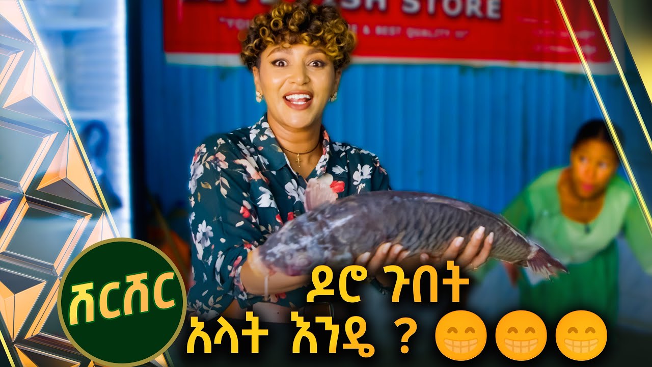 መሀል ቦሌ የዶሮ ጉበት እና ጥፍር የሚሸጥበት ገበያ😳😳😳😳