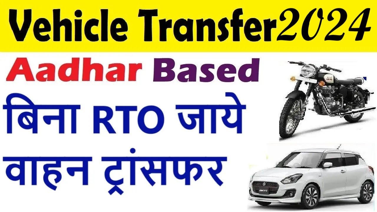 vehicle transfer online 2024 : Vehicle Ownership transfer Ekyc : delhi vehicle transfer