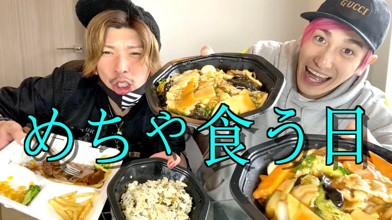 ウーバーイーツでチートデイぶっかまで限界突破⁉︎
