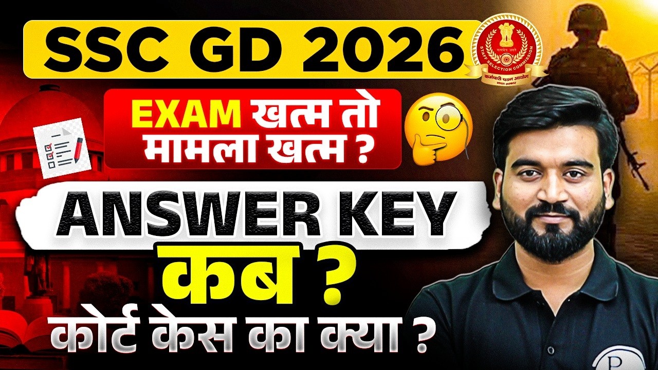 SSC GD Result 2026 | Is It Over Once the Exam Ends? | SSC GD Answer Key 2026 | Full Details