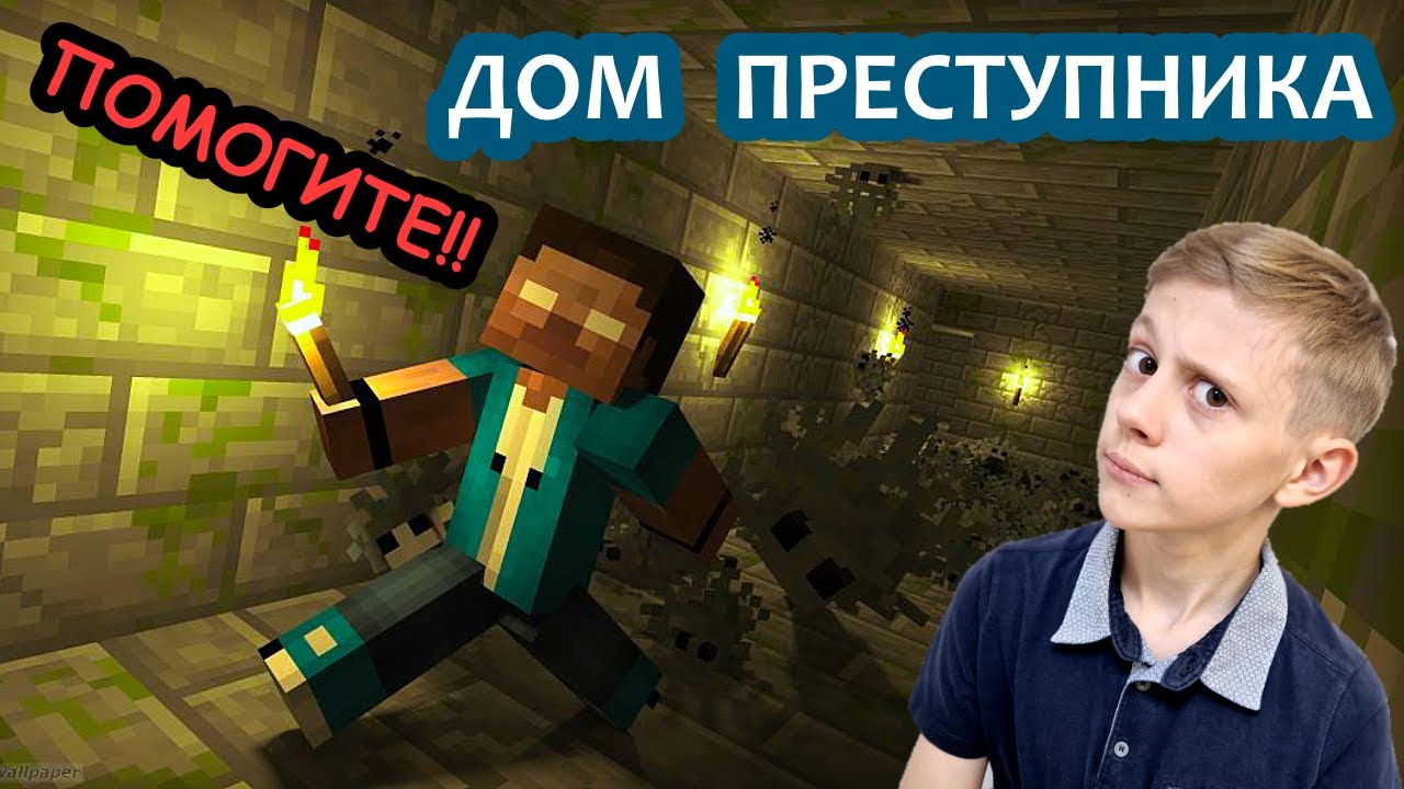 ПОДОЗРИТЕЛЬНЫЙ ДОМ ЖИТЕЛЯ | Даник и Майнкрафт