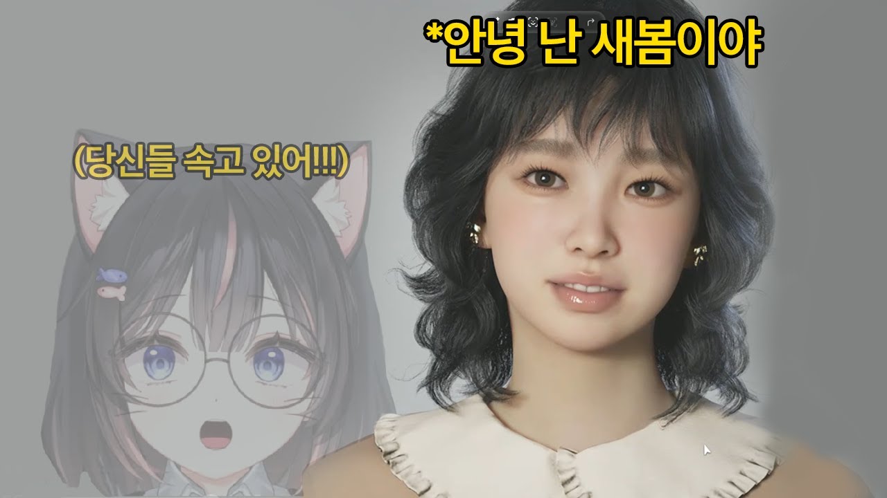 K-심즈 인조이 페이셜에 갇혀 버린 서새봄 [인조이 inZOI]