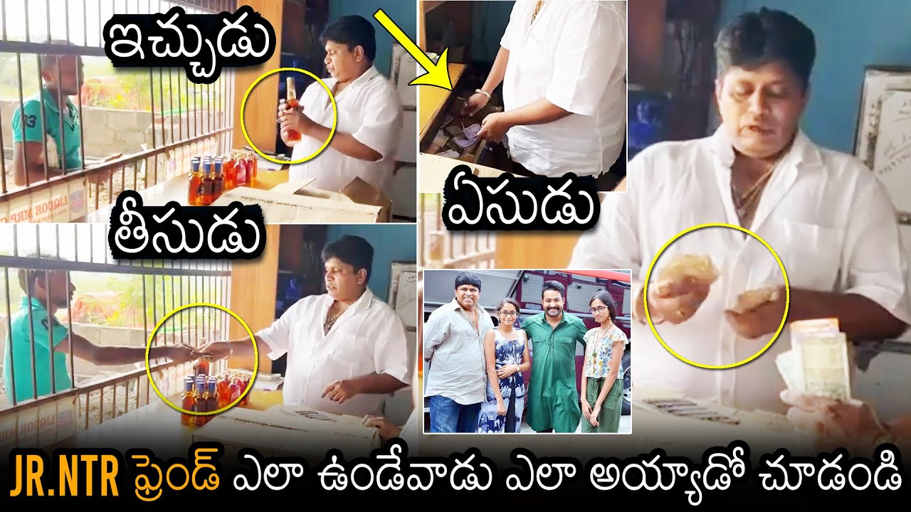 Comedian Roller Raghu Karumanchi Sales Liquor | NTR | Tollywood | News Buzz