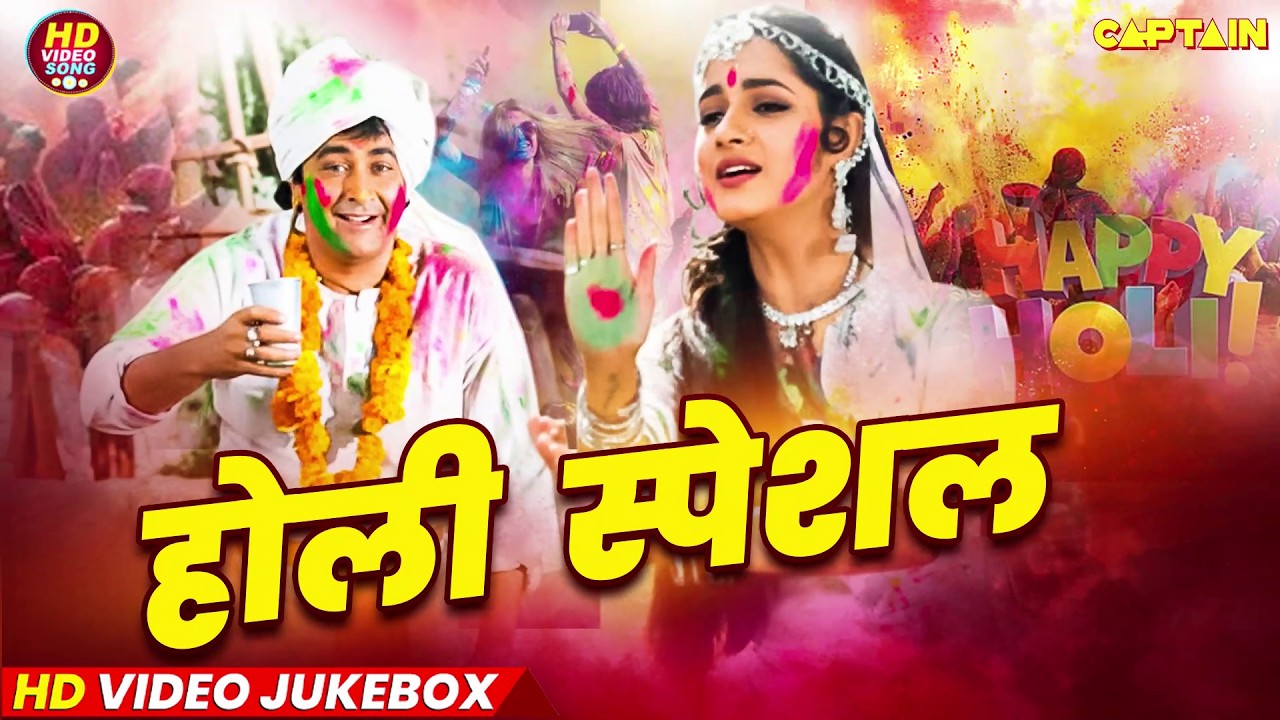 2026 होली स्पेशल HD Video Song Jukebox || #Nonstop Bollywood Hit Song