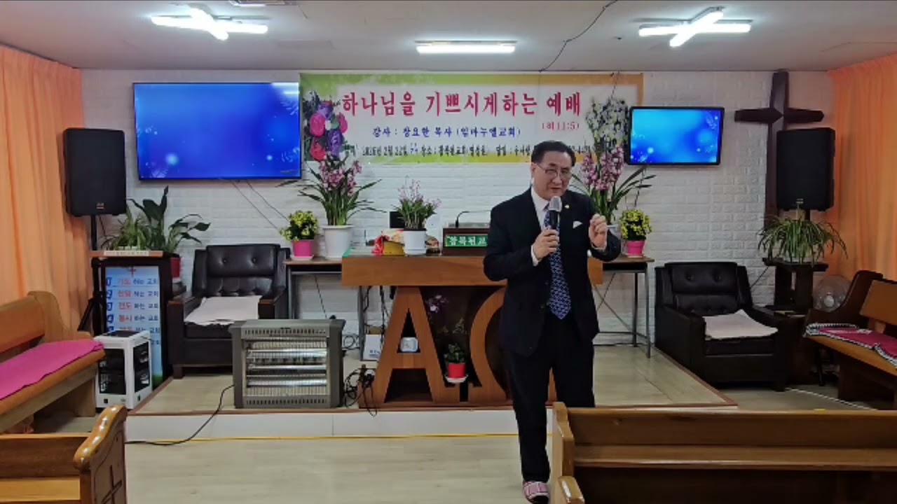 장요한목사 설교 잠24/16~20 욥1/1~8 여러분의신앙 생활 목표는누구인가/서울임마누엘교회 담임/참복된교회특별초청강사/2026/2/22 주일저녁예배 7시