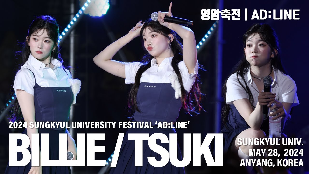 [20240528] 빌리(Billie) | 츠키(TSUKI) | 2024 성결대 영암축전 | 세로직캠 Vertical Fancam | 4k60p Full Live(멘트제외)