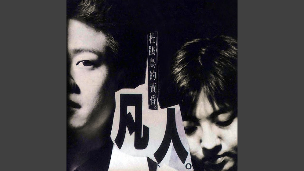 真想來得及說再見