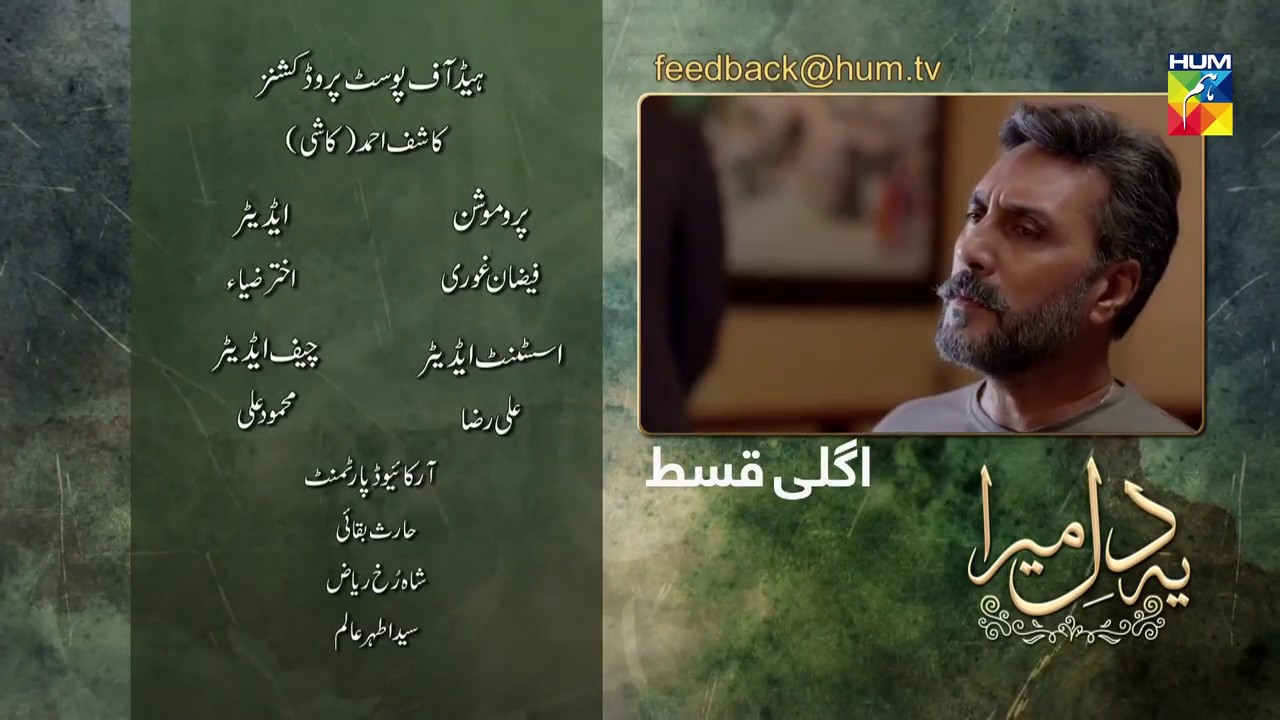 Yeh Dil Mera Episode 06 | Promo | Hum Tv Dramas