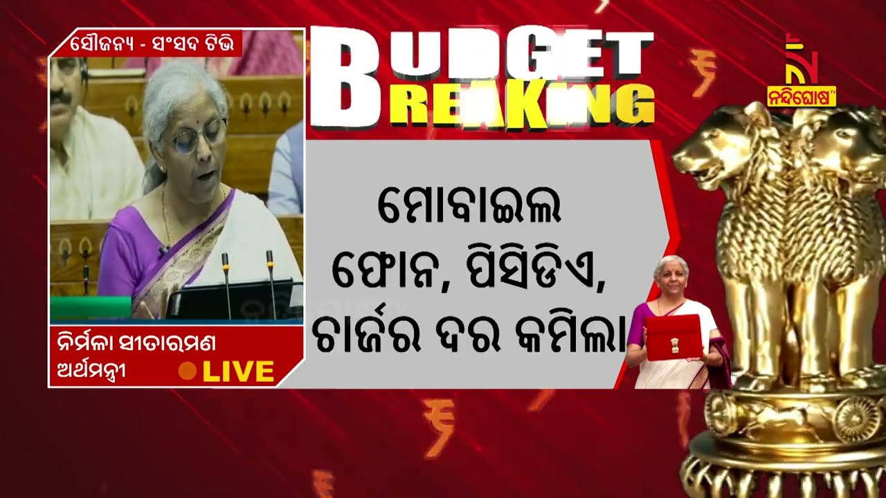 Budget 2024: FM Nirmala Sitharaman announces cut in custom duty on gold and silver to 6% |