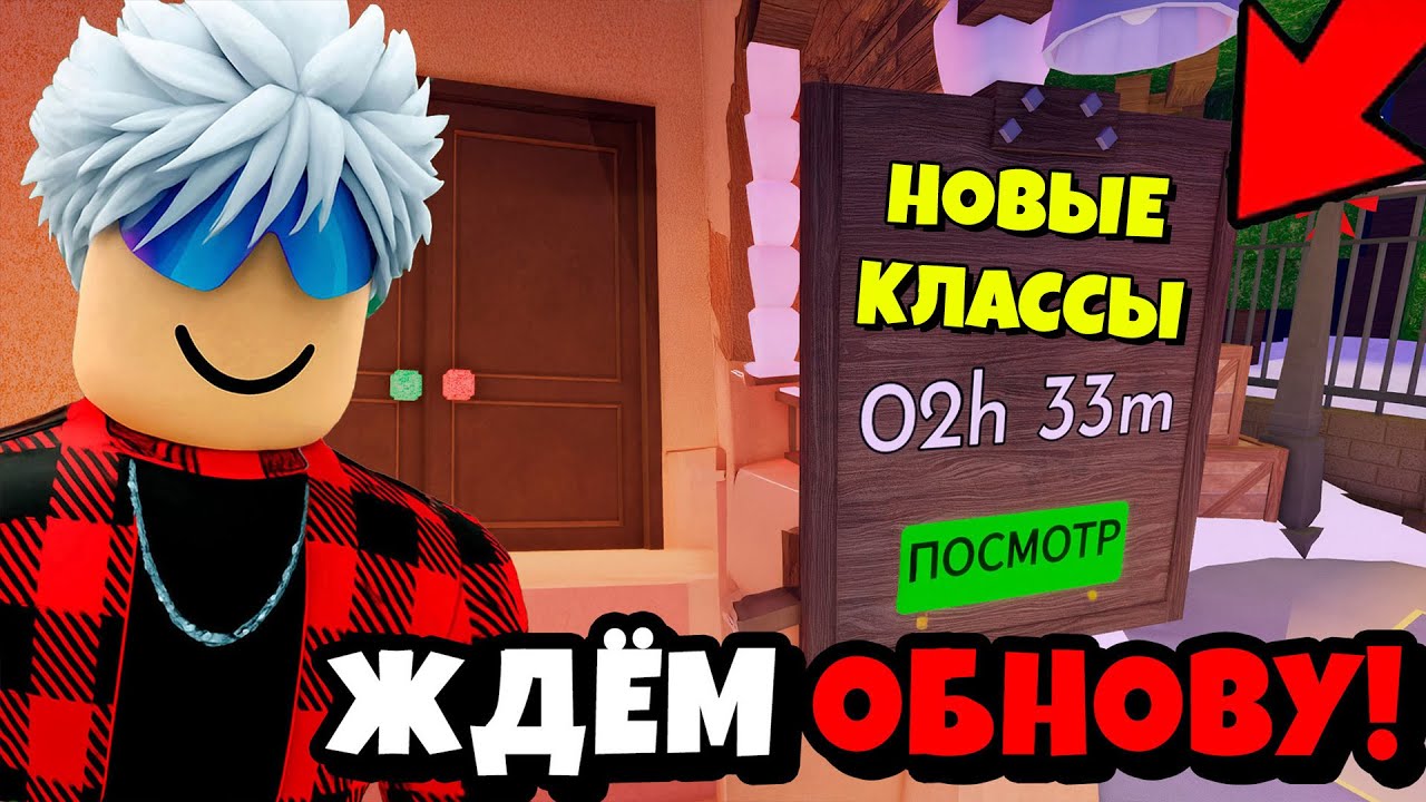 😱ЖДЁМ НОВОЕ ОБНОВЛЕНИЕ С НОВЫМИ КЛАССАМИ в 99 НОЧЕЙ в ЛЕСУ! 99 Nights in the Forest в Роблокс!