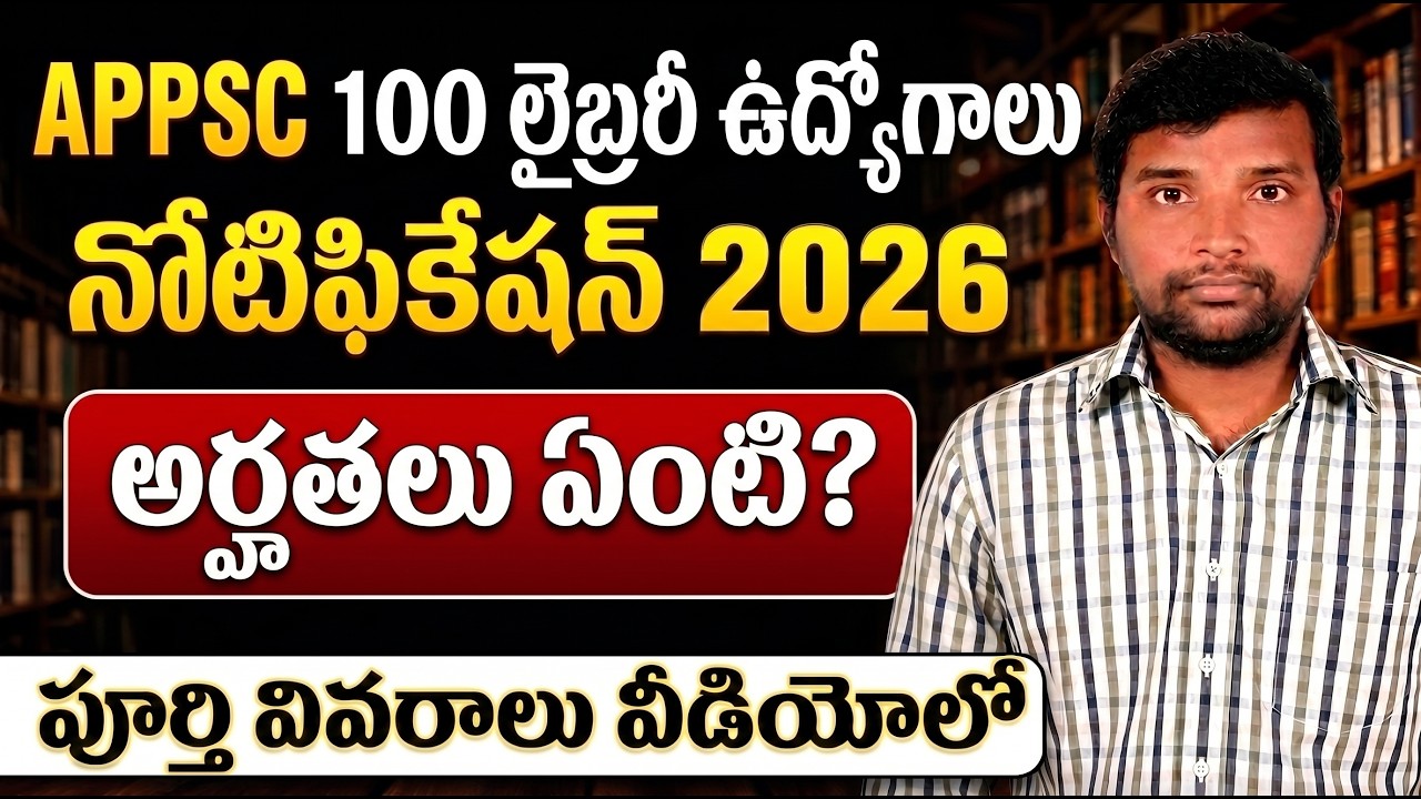 APPSC 100 Library Jobs Notification 2026 Qualification? || Latest Library Jobs 2026