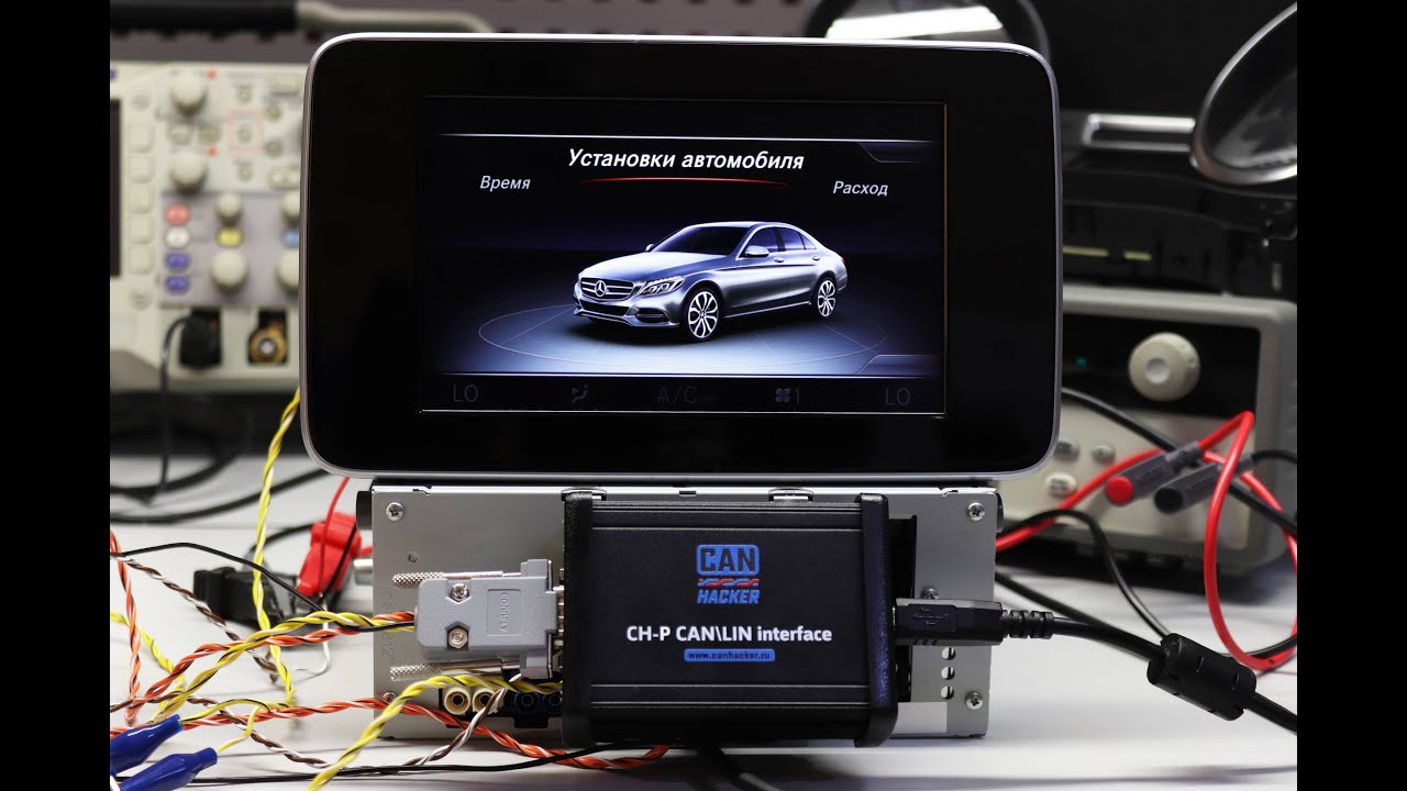 Mercedes W205. Запускаем Audio20 по CAN. Working with the MB W205 Audio20 media centre by the CANbus