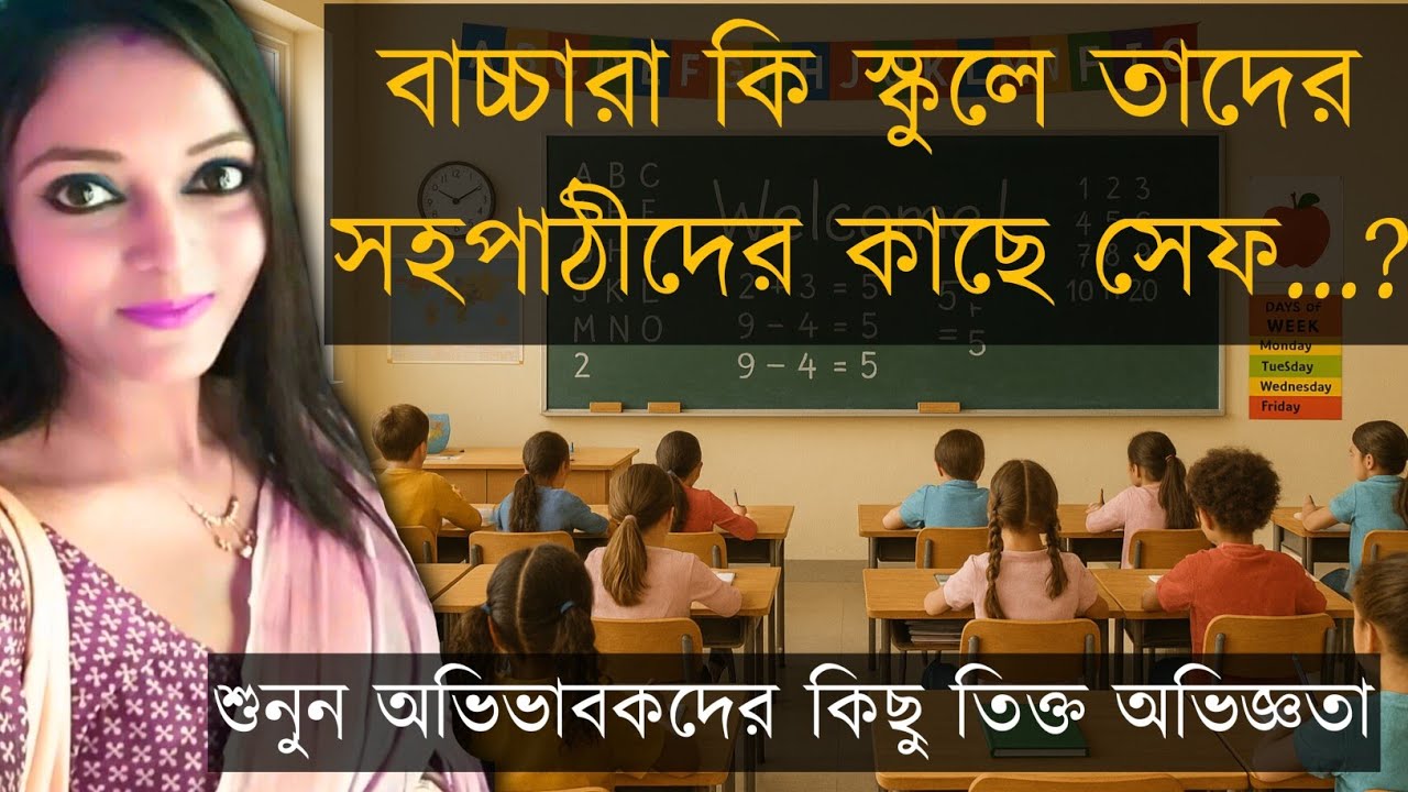 Bhalo Thakar Golpo