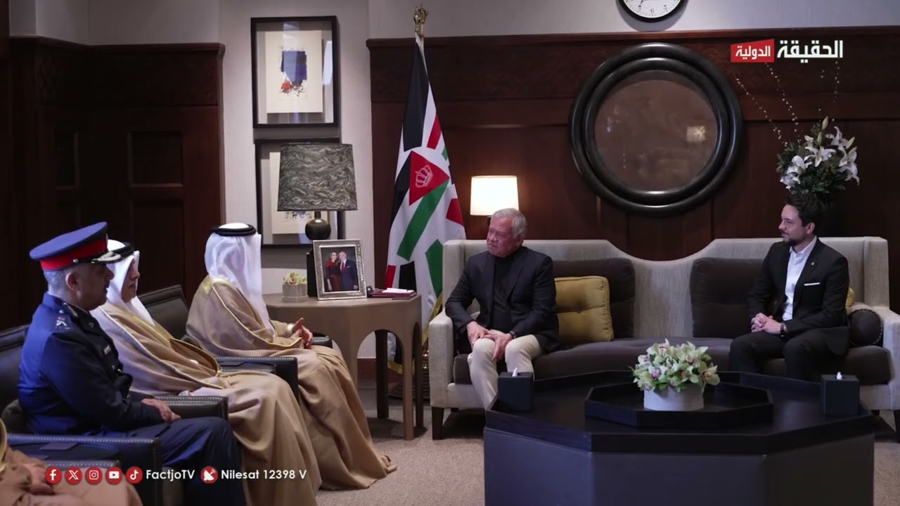 الملك عبدالله الثاني يستقبل وزير الداخلية البحريني   الحقيقة الدولية 28 4 2025