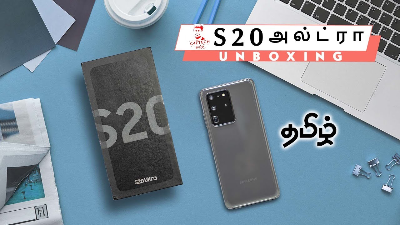(தமிழ்) Samsung Galaxy S20 Ultra Unboxing - அப்படி என்ன  Ultra?