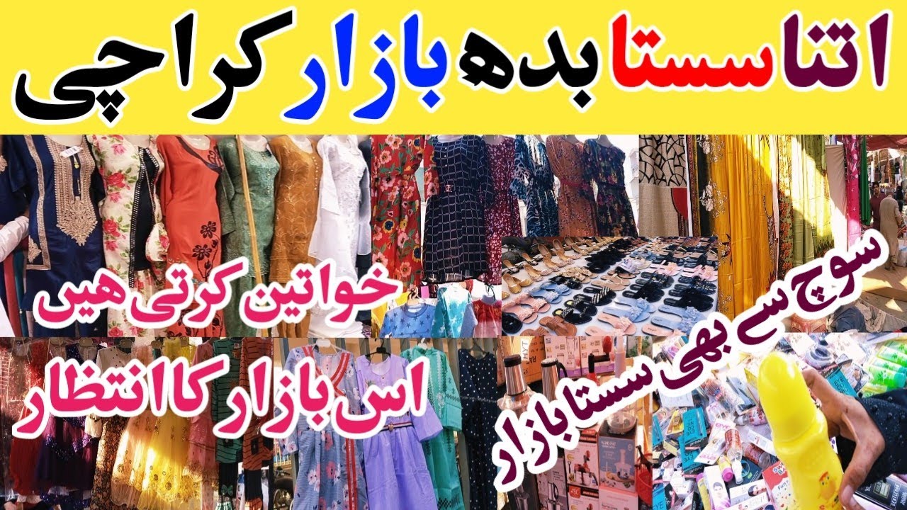 UP More Budh Bazar Karachi || Khawateen ka Bachat Bazar || Cheapest Shopping in Up Wednesday Bazar