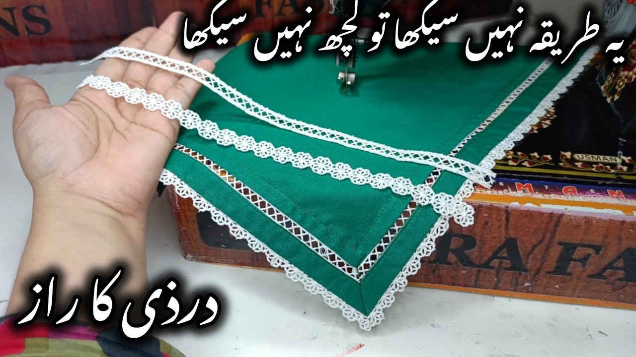 چاک دامن بنانے کا نیا طریقہ || Chaak Daman Py Joint Lace Lagany Ka Naya Tarika || Zahra Fashions 