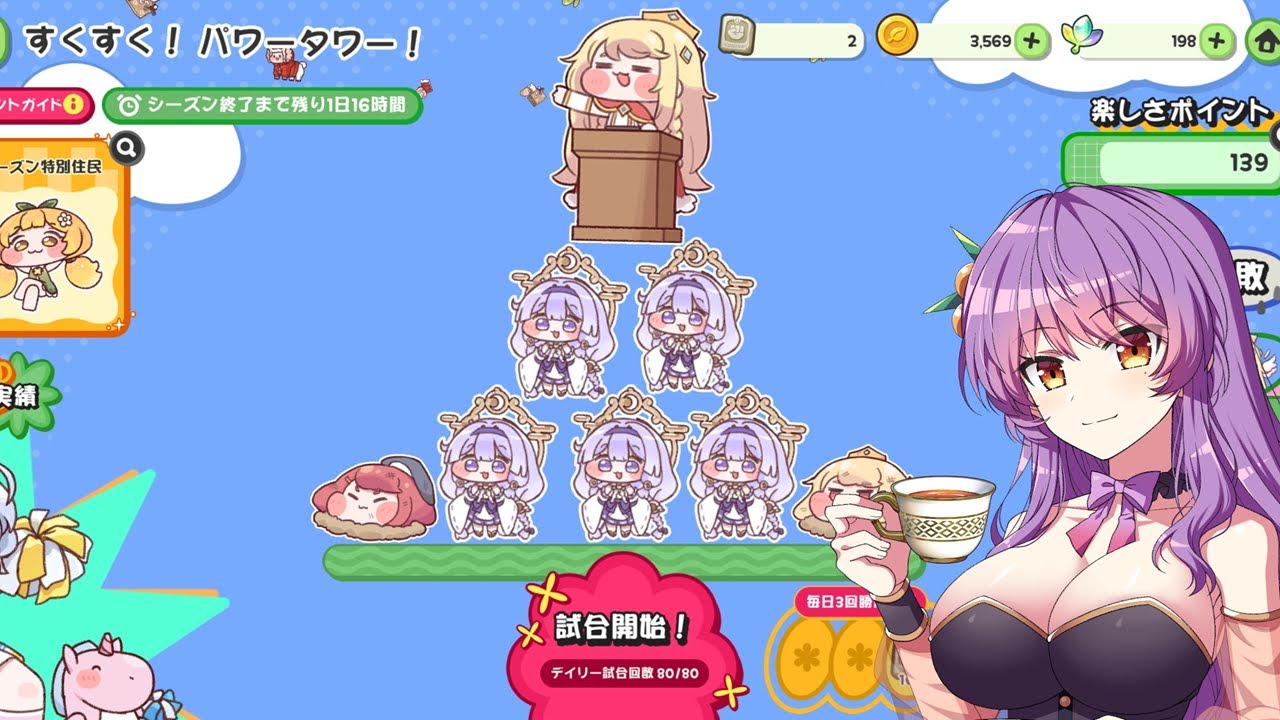 【#トリッカル】のんびりパワータワー80戦【VTuber】