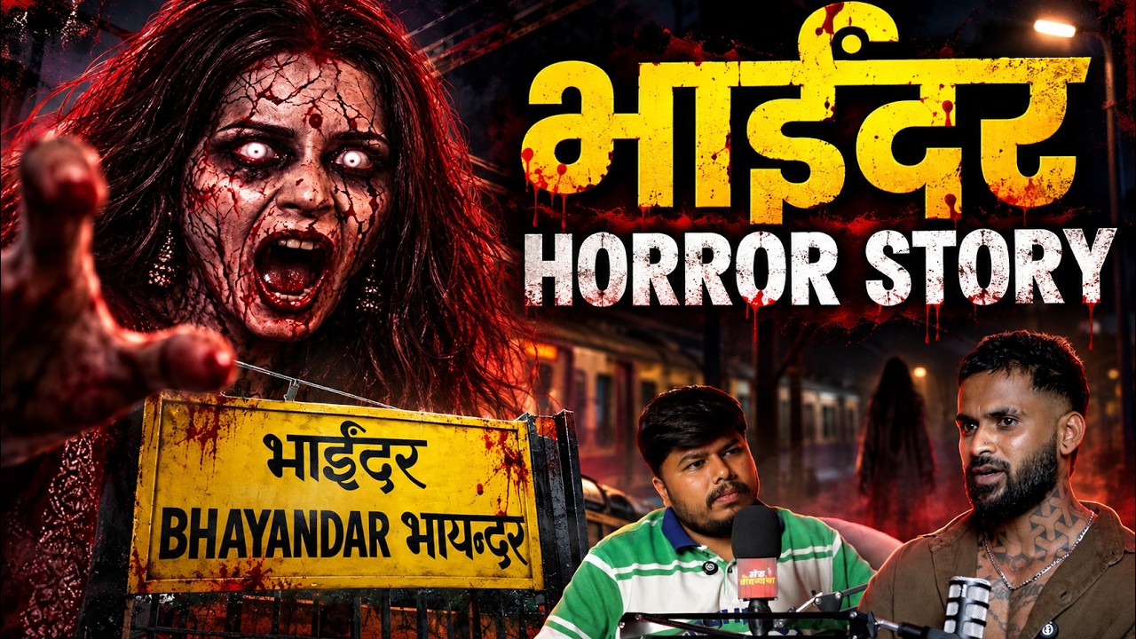 Bhayandar Horror Story | Marathi Stories | Bhankas Podcast