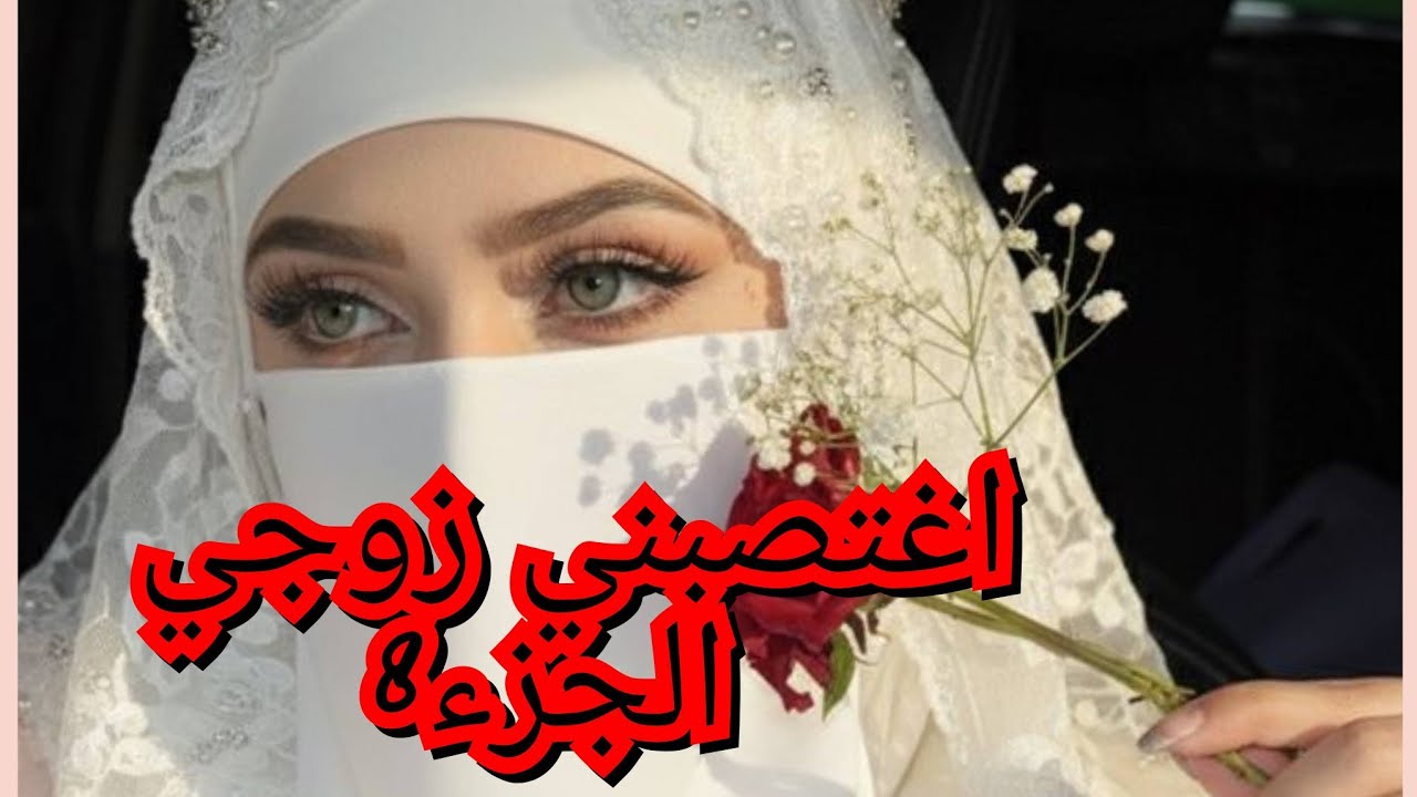 فتحت باب الجحيم على نفسي. بصح كلش درتو على جالو وهو حطمني