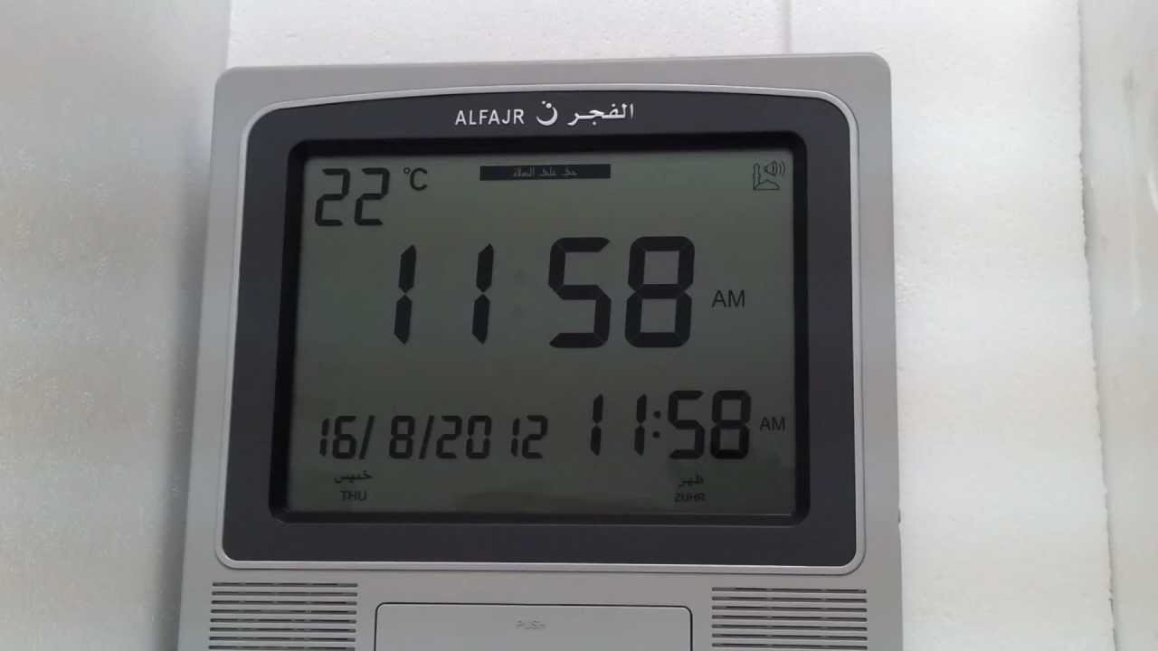ساعة الفجر  , Alfajr islamic automatic prayer Azan clock HD