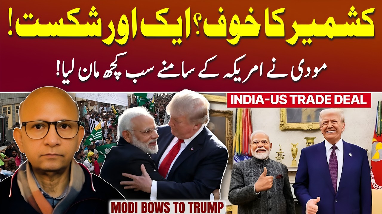 India Surrenders: Trump–Modi Trade Deal Explained | Podcast with Saqlain Imam