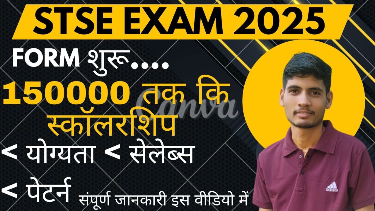 STSE 2024-25 || State Talent Search Exam 2024-25|| राज्य स्तरीय प्रतिभा खोज परीक्षा 2024 || Details