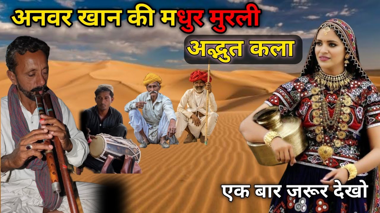 Murli