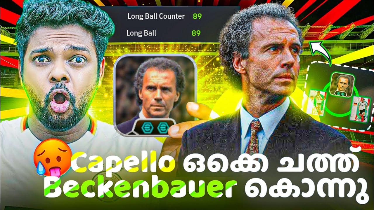 750 Coin പോയ അവസ്ഥ🫤|Beckenbauer Manager Review|Sign?|efootball|DG