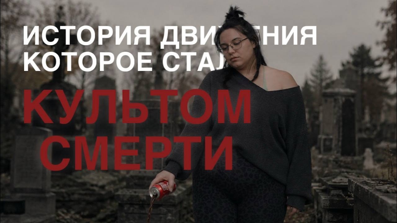 РАЗОБЛАЧЕНИЕ БОДИПОЗИТИВА