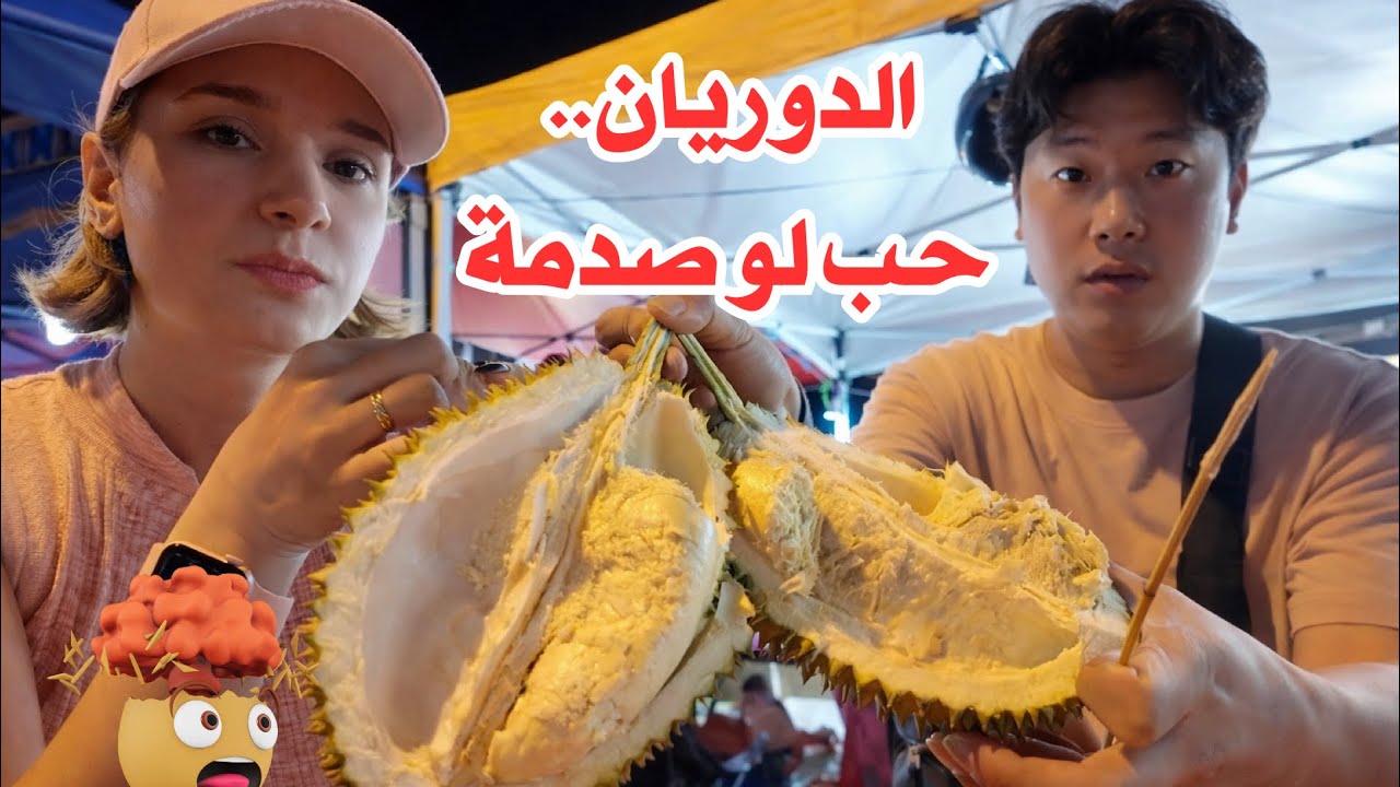 	بعد غياب شهرين… أكل شوارع ماليزيا صدمة مو طبيعية 😳🇲🇾