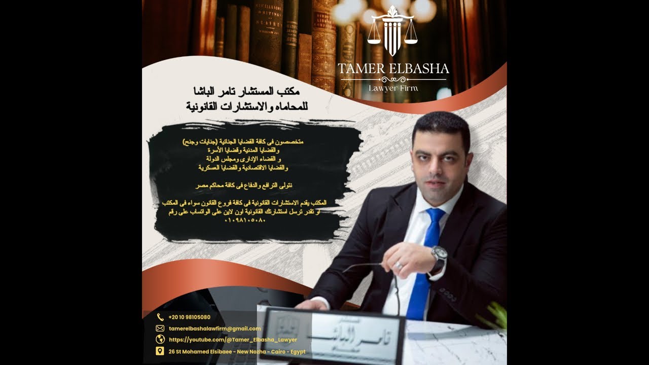 بث مباشر للرد علي الاستشارات القانونية حلقة 220 بتاريخ ٢٠ /٦ / ٢٠٢٥