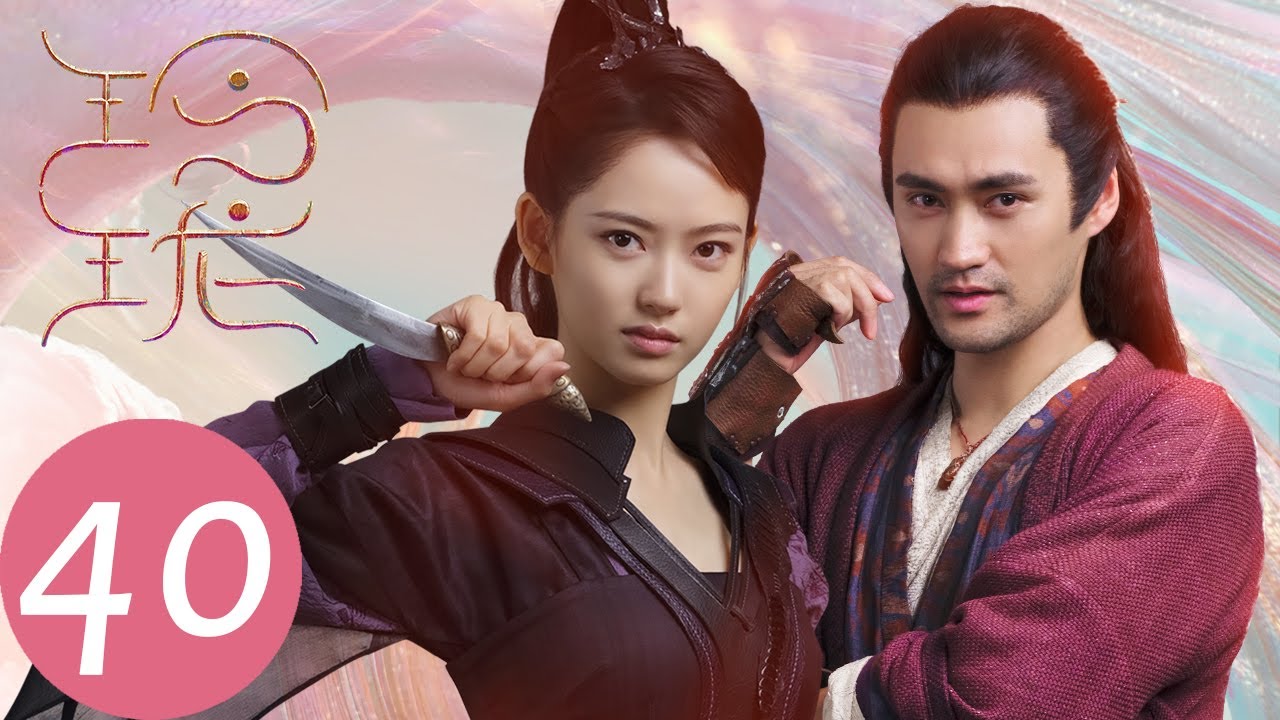 ENG SUB【玲珑 The Blessed Girl】END EP40 元一玲珑启程去平亭，与火屠辛永别（赵今麦、袁弘、林一）