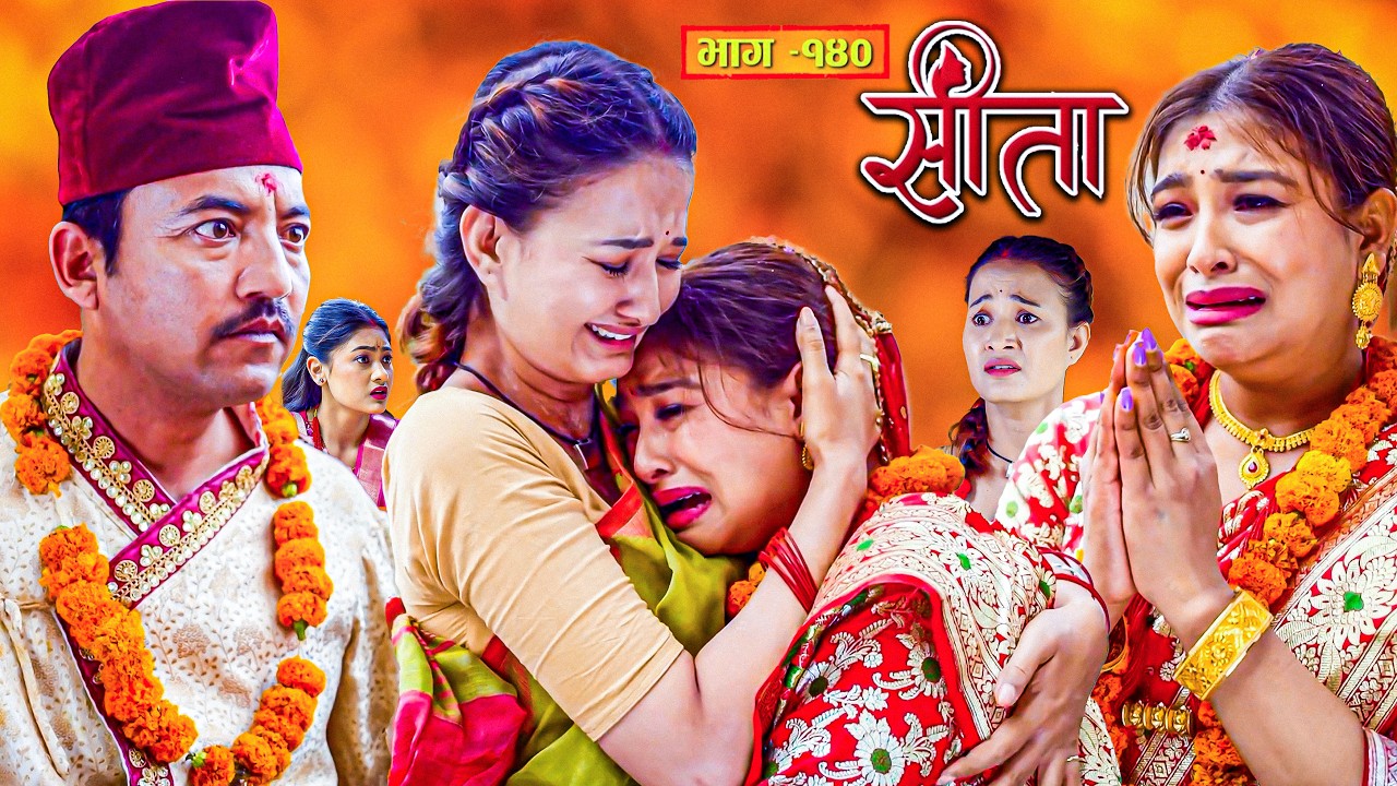 Sita Vag 140 | 