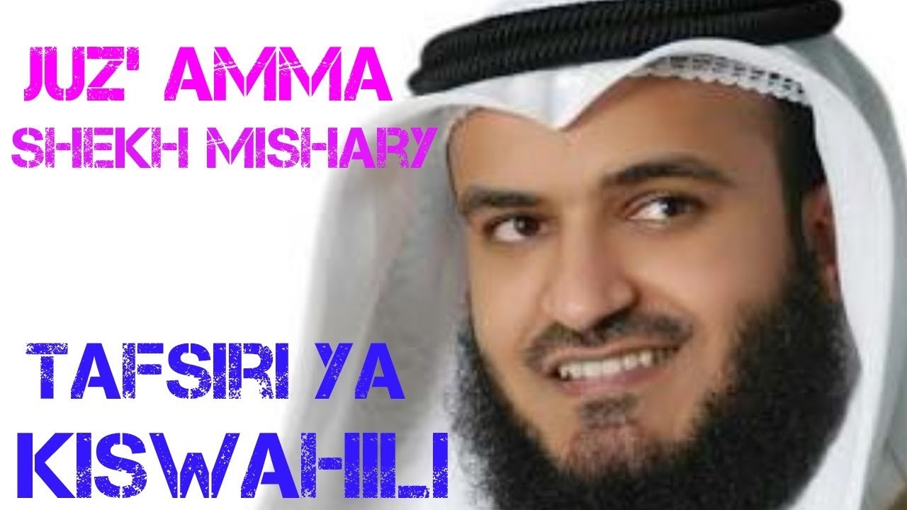 Juz' Amma | Shekh Mishary Rashid Alafasy | Tafsiri Ya Kiswahili