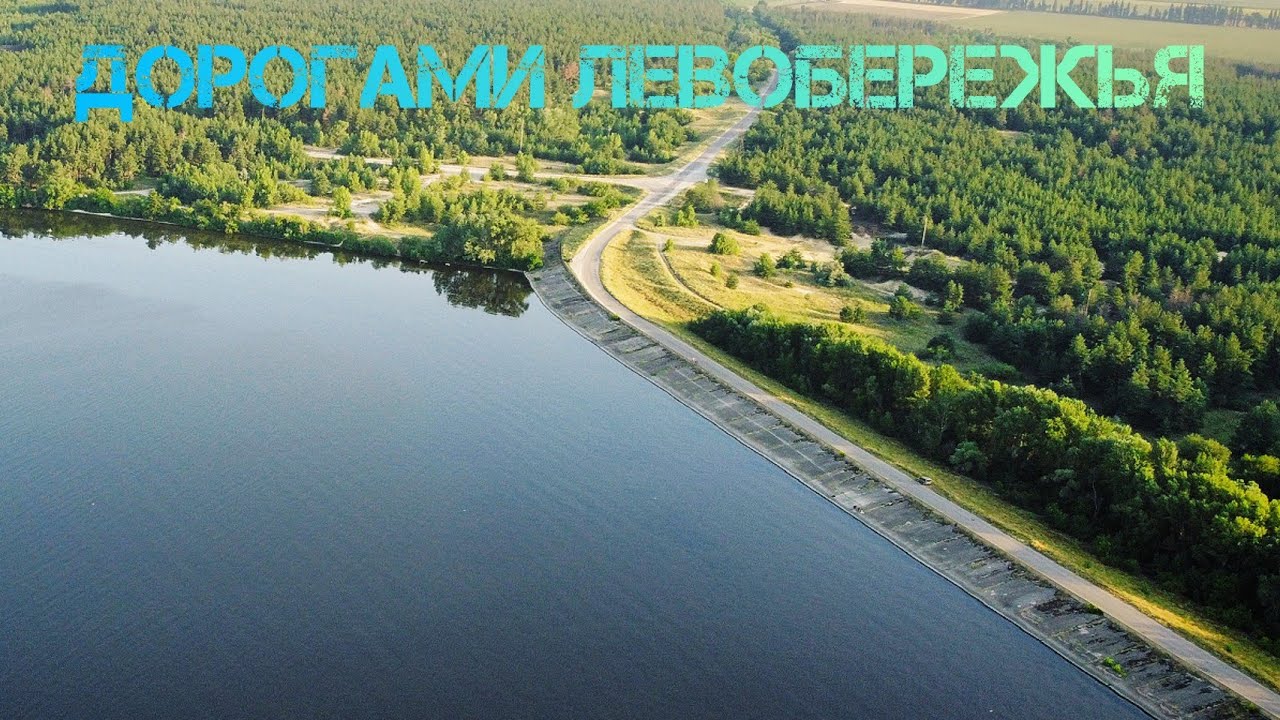 Дорогами левобережья / Галушковка / Шульговка / Каменское