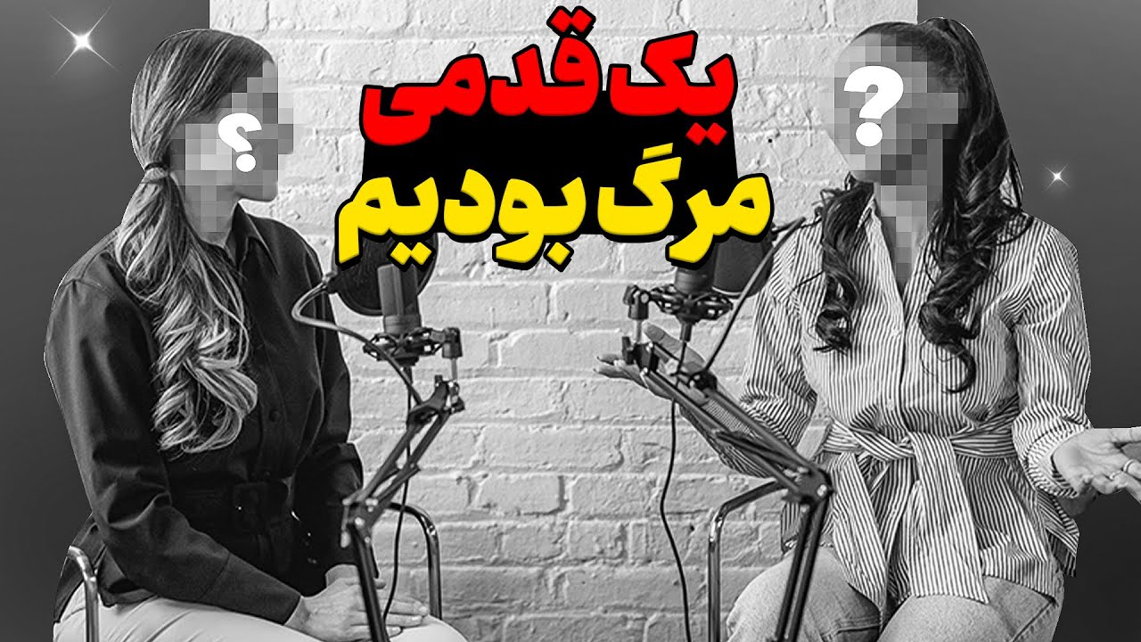 تجربه بد تریپ شدن با مجیک ماشروم❌هر لحظه در 100مکان مختلف بودم