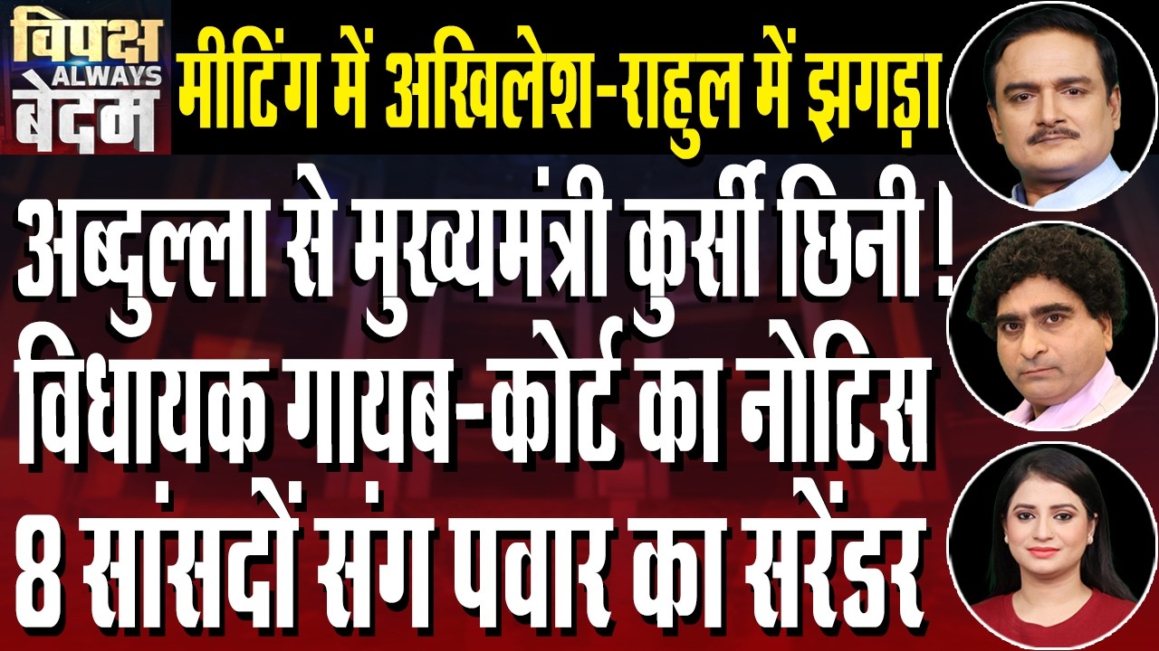 BJP Serves Rs 100-Crore Defamation Notice On Omar Abdullah | Dr. Manish Kumar| Rajeev Kr |Capital TV
