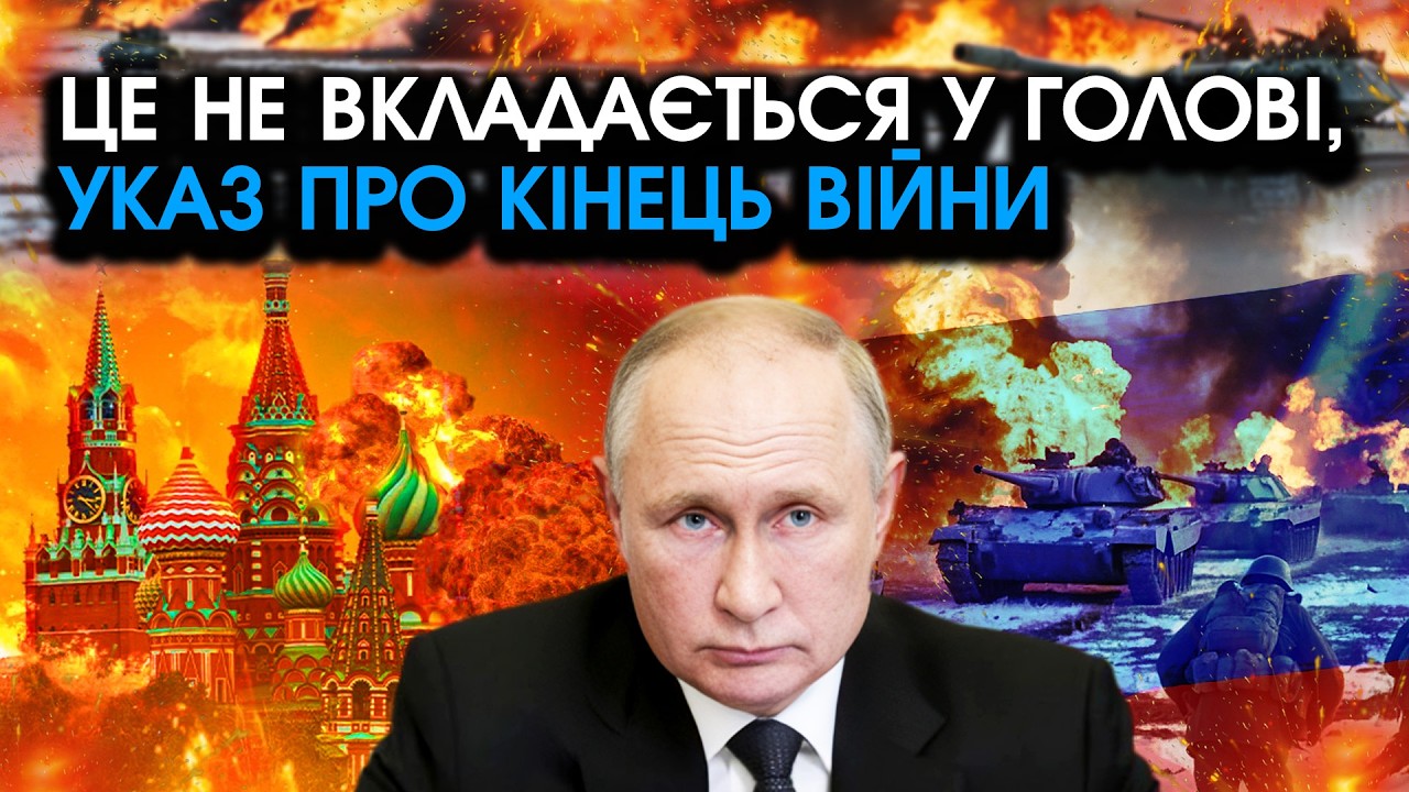 Росія благає ЗУПИНИТИ БОЙОВІ ДІЇ?! У Кремлі відбулося НЕПЕРЕДБАЧУВАНЕ, у цій війні ВЖЕ НЕМА сенсу
